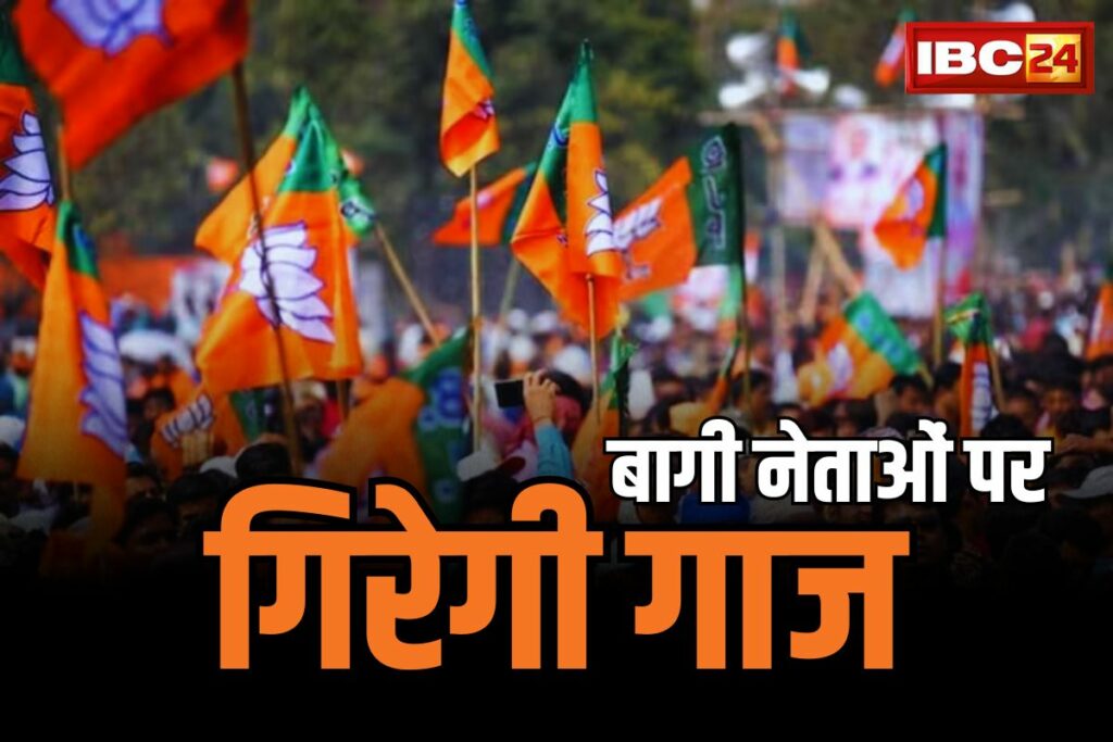 CG BJP Candidate Virodh