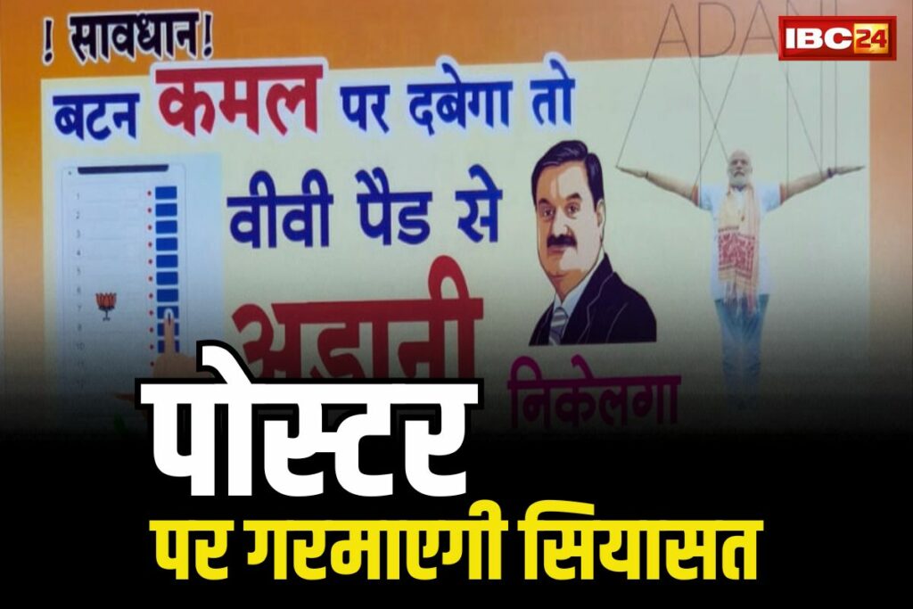 CG Congress New Election Poster