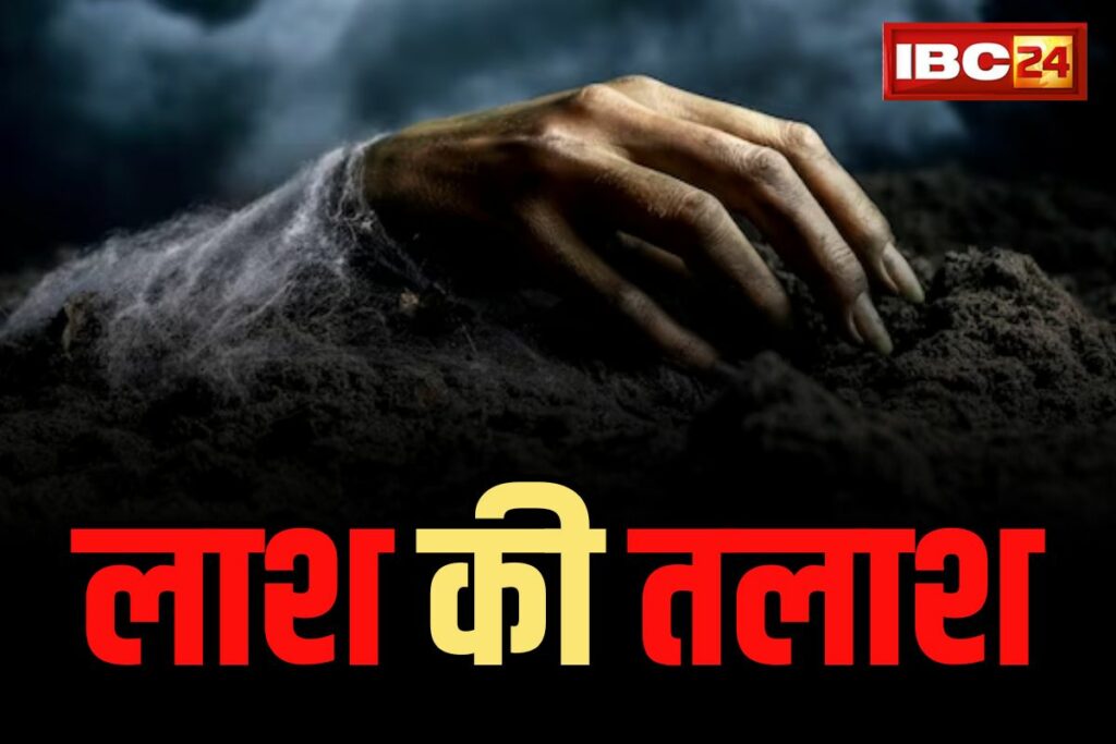 Bilaspur Me Lash Ki Talash