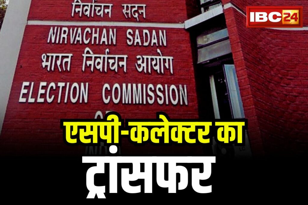 Election Commission Order In MP