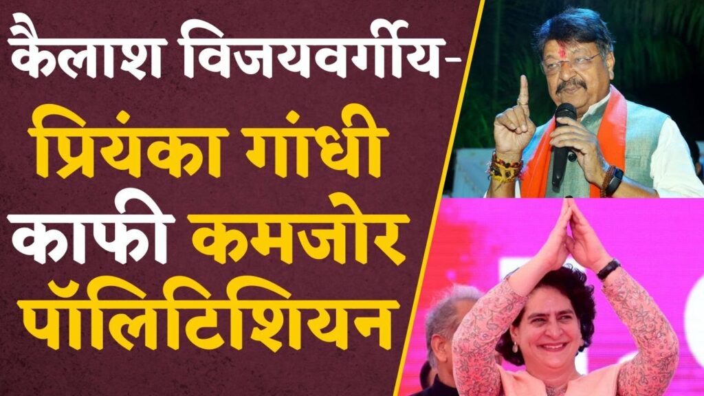 Kailash Vijayvargiya