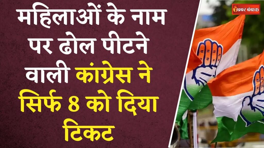 MP Congress Candidate Lis