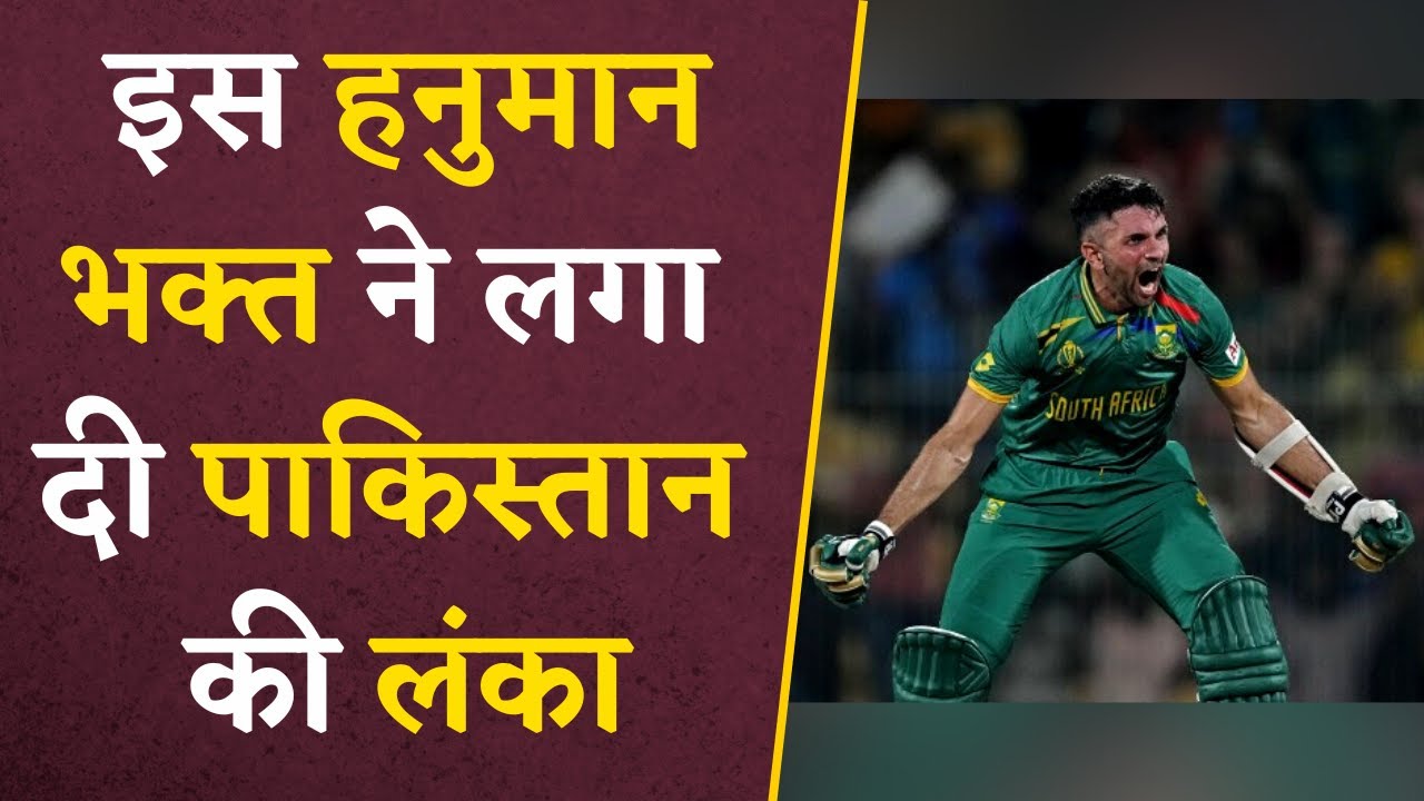 Keshav Maharaj ने Bat पर लिखा OM और लगा दी Pakistan की लंका | SA vs PAK Highlights