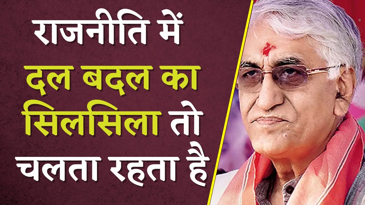 राजनीति में दल बदल का सिलसिला तो चलता रहता है – T.S. Singh Deo ने ये क्या कह डाला