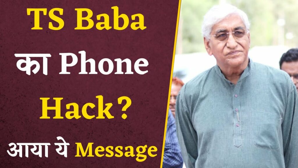 TS Baba Phone news 