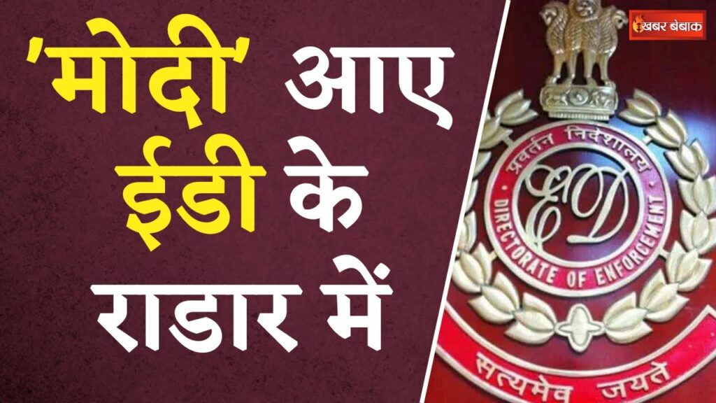 Chhattisgarh ED Raid