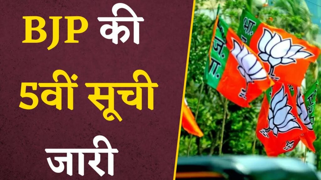 Vidhansabha Elections