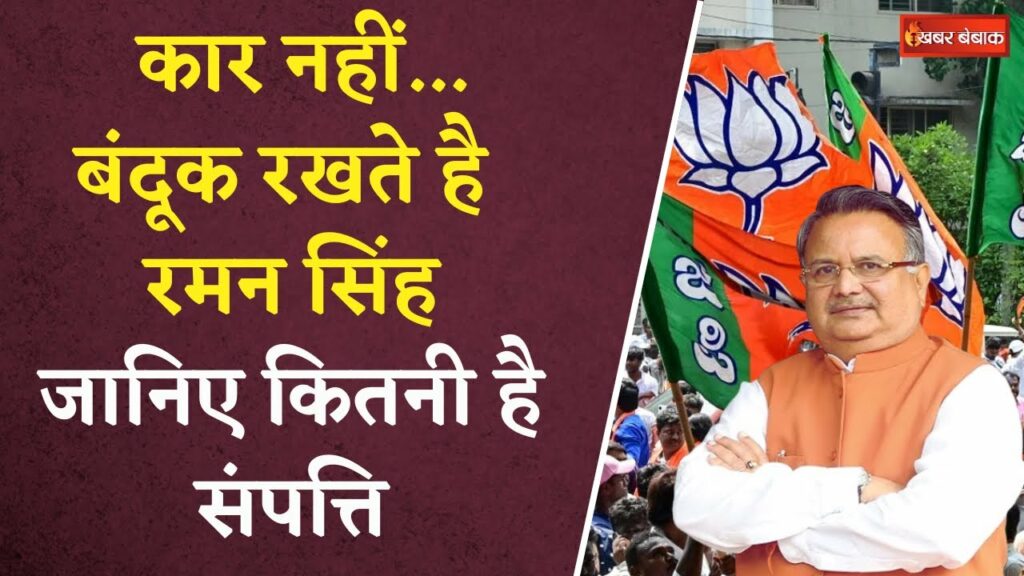 Chhattisgarh Election: