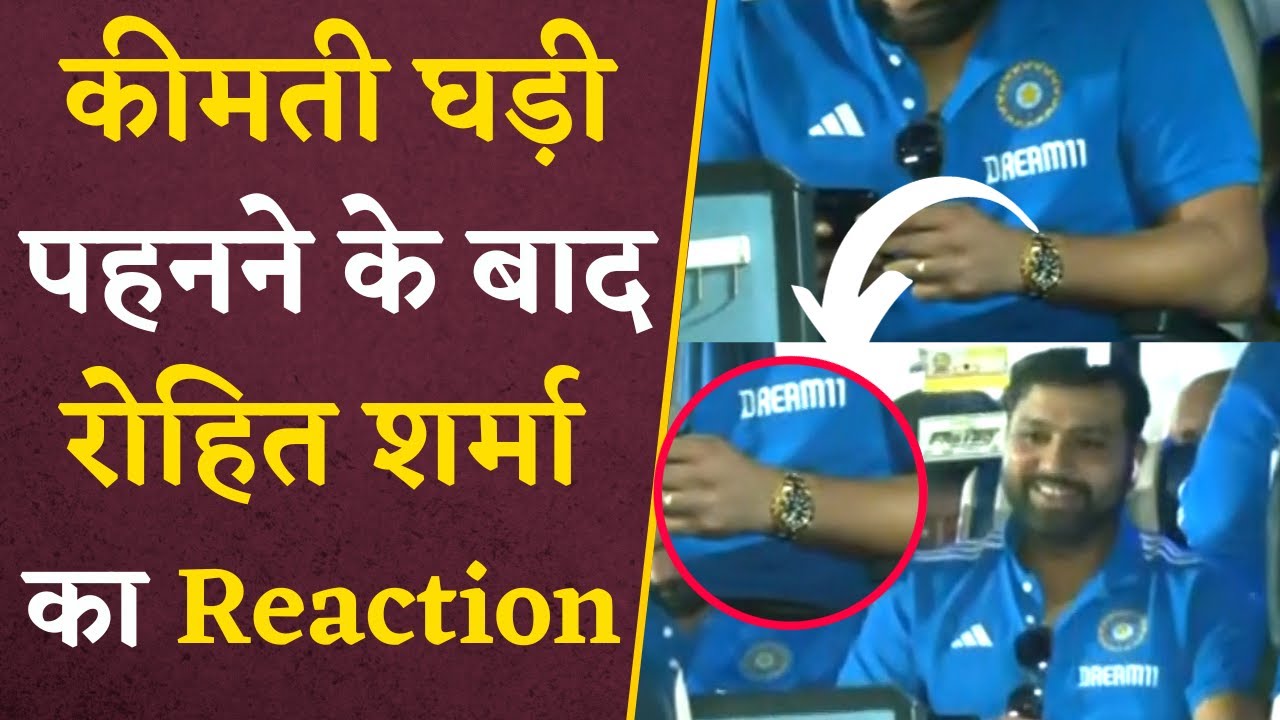 देखिए- Rohit Sharma बेहद कीमती घड़ी पहनकर World Cup मैच खेलने Lucknow पहुंचे | Rohit Sharam Videos