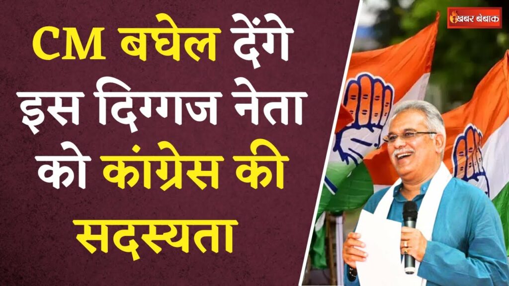 CG Vidhansabha Chunav 2023: Good news for Congress!