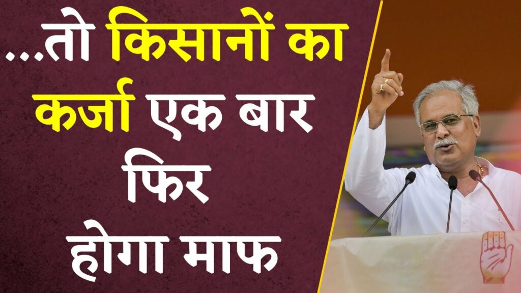 CG Congress Ghoshna Patra