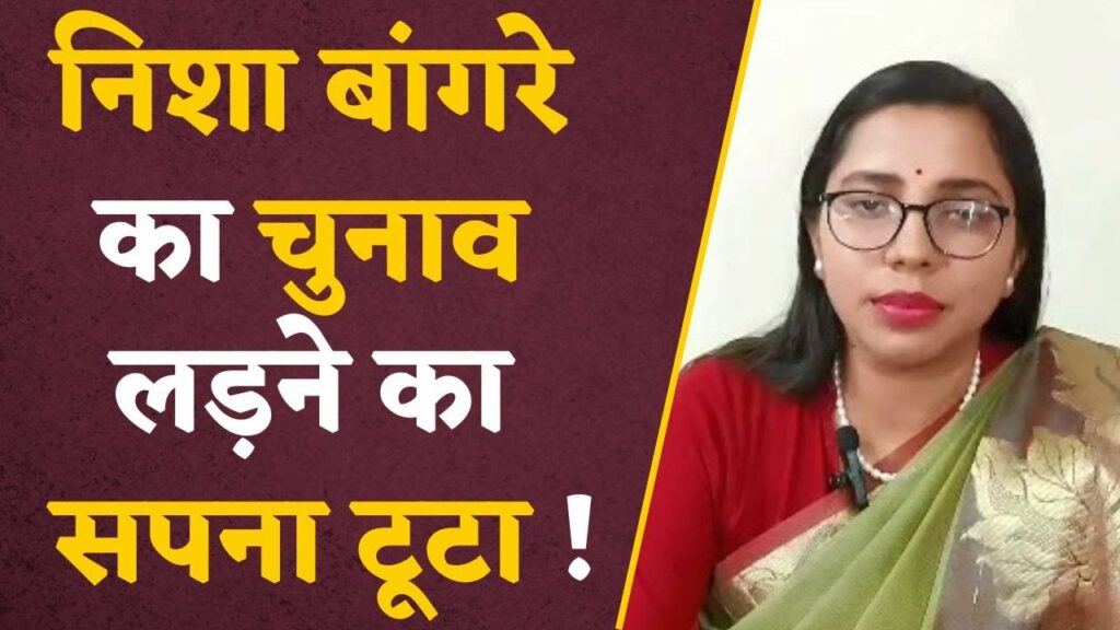 Election 2023: Nisha Bangre