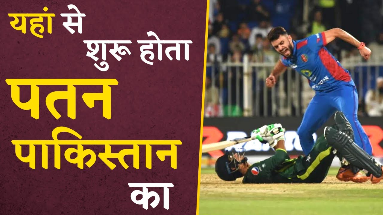 AFG vs PAK- Pakistan’s Biggest Downfall | Afghanistan vs Pakistan World Cup 2023 Highlights