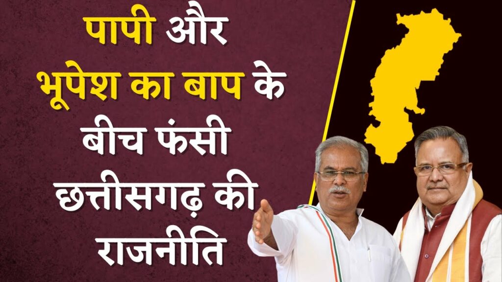 BJP-Congress politics