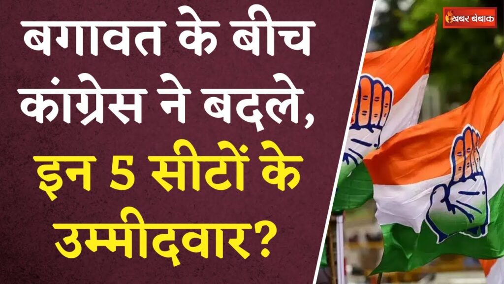 assembly election congress