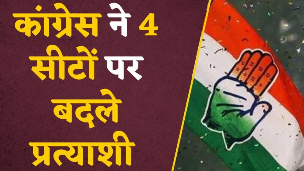 congress changed candidates on four seats