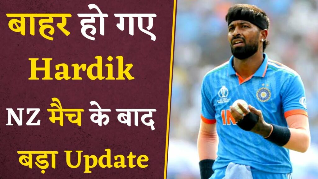 Hardik Pandya Injury Update