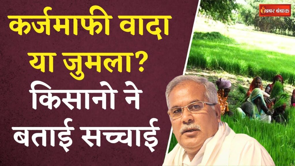 CG Congress Manifesto