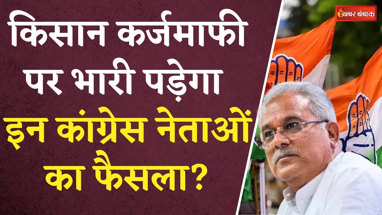 CG Vidhansabha Election 2023: इस्तीफे का दौर जारी, 300 कार्यकर्ताओ ने दिया CG Congress को तगड़ा झटका