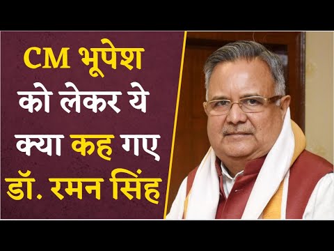 CM Bhupesh Baghel को लेकर Dr. Raman Singh ने दिया बड़ा बयान, कहा भूपेश को… | CG Elections 2023