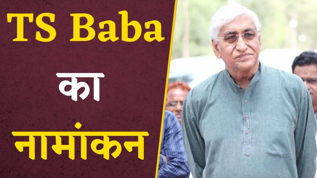 Deputy CM TS Singh Deo