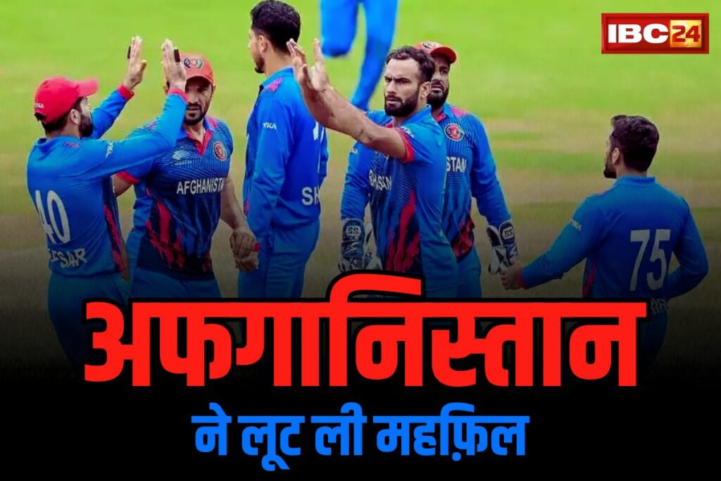 AFG vs PAK World Cup 2023