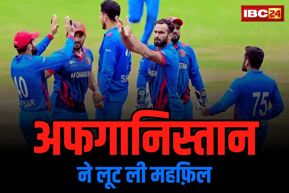 AFG vs PAK World Cup 2023: सिर्फ जीत ही नहीं बल्कि अफगानिस्तान ने बना डालें यह बड़े रिकॉर्ड.. पड़ोसी मुल्क में टूट रहे टीवी
