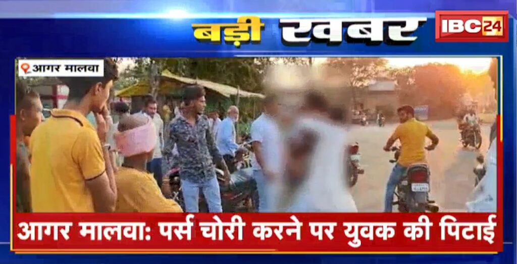 Agar Malwa Crime News