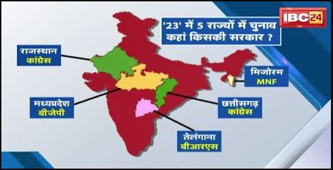 Assembly Election 2023: MP-CG समेत 5 राज्यों में होने हैं चुनाव | निर्वाचन आयोग की अहम बैठक