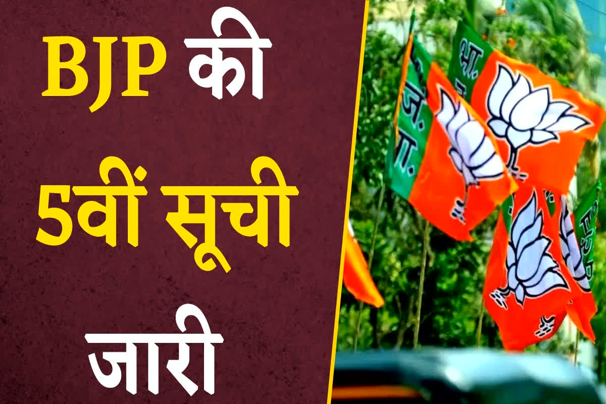 MP BJP Candidates full List