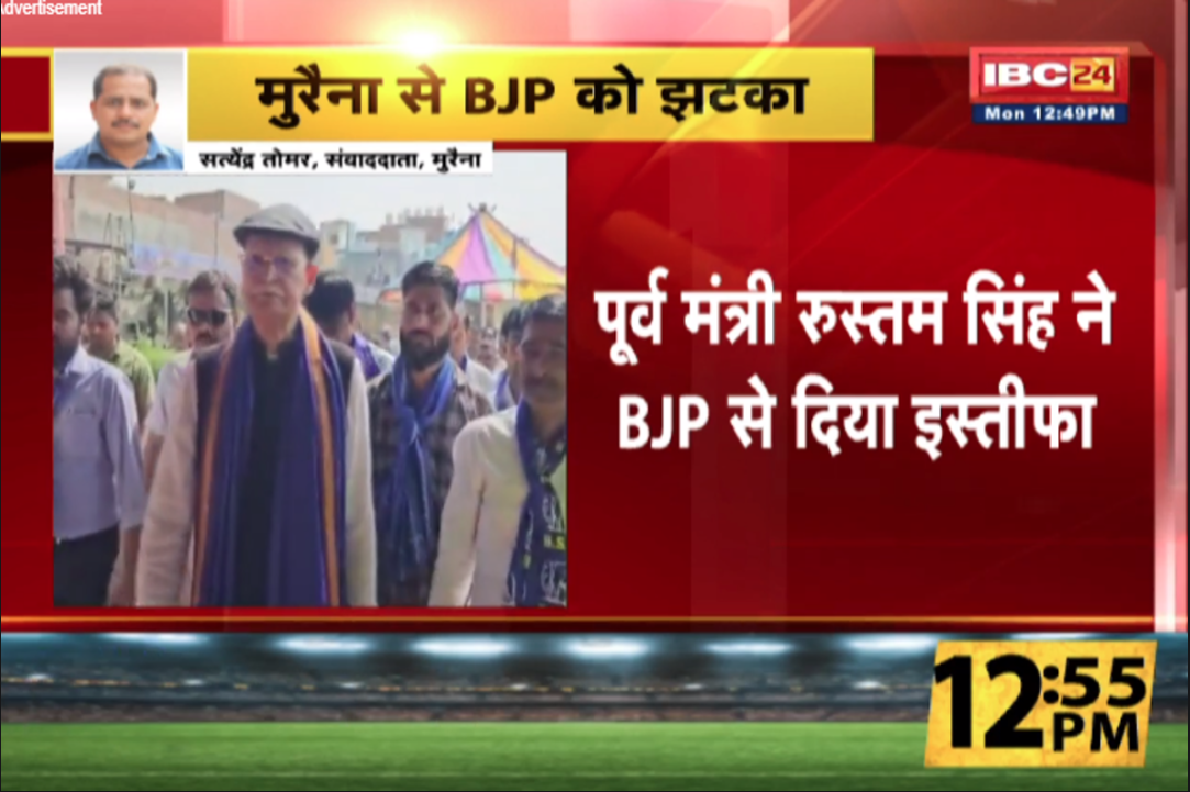 Morena Assembly election 2023: भाजपा को झटका, बेटे के हाथी पर सवार होने के बाद पिता ने भाजपा को कहा अलविदा