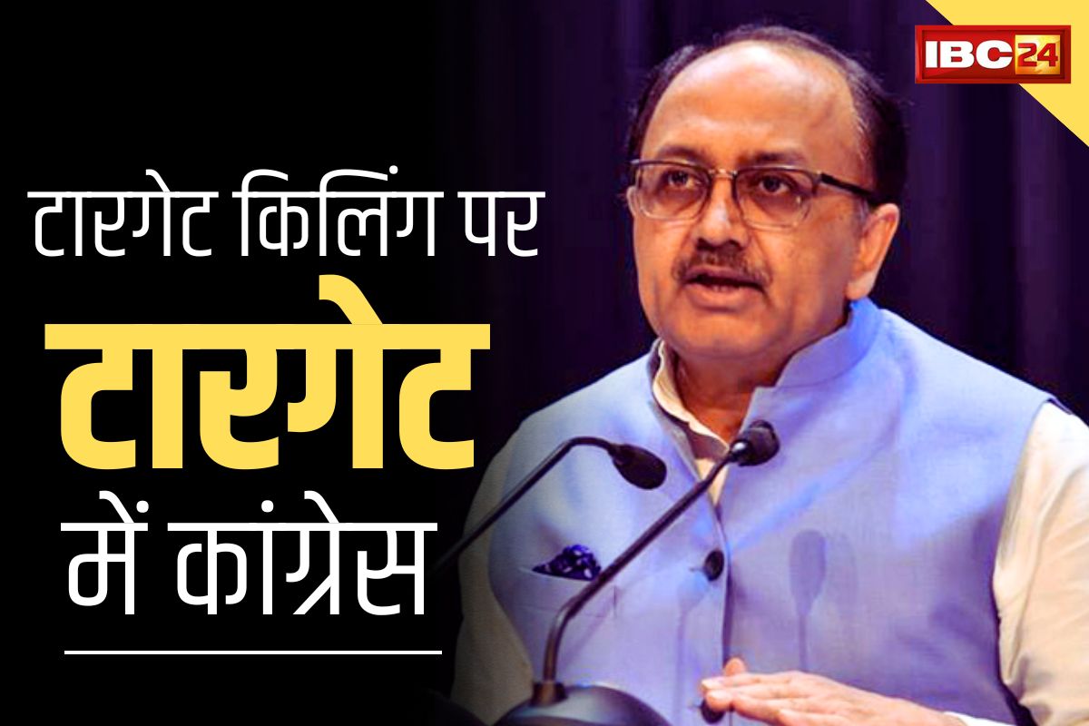 CG Assembly Election 2023 News: ‘कांग्रेस और नक्सलियों के बीच सांठगांठ.. छग में जारी है टारगेट किलिंग का दौर’ :भाजपा