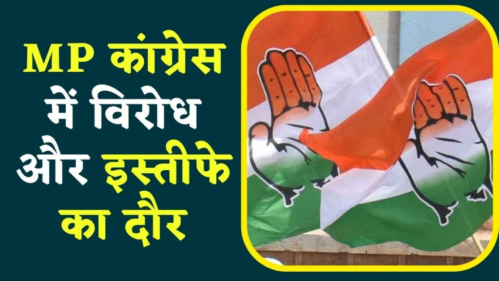 Protest over first list of MP Congress candidates