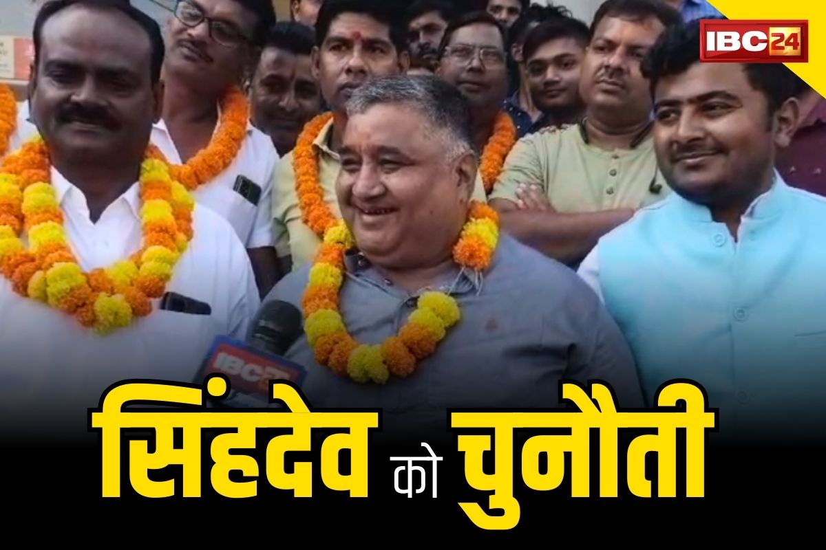 CG Ambikapur BJP Candidate Rajesh Agrawal