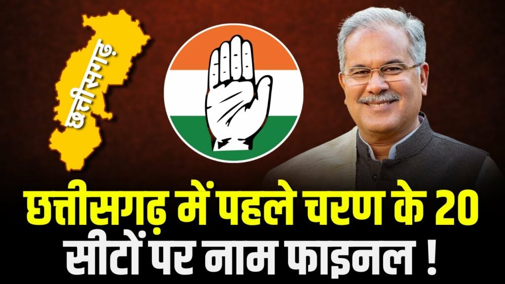 CG Congress Screening Committee meeting