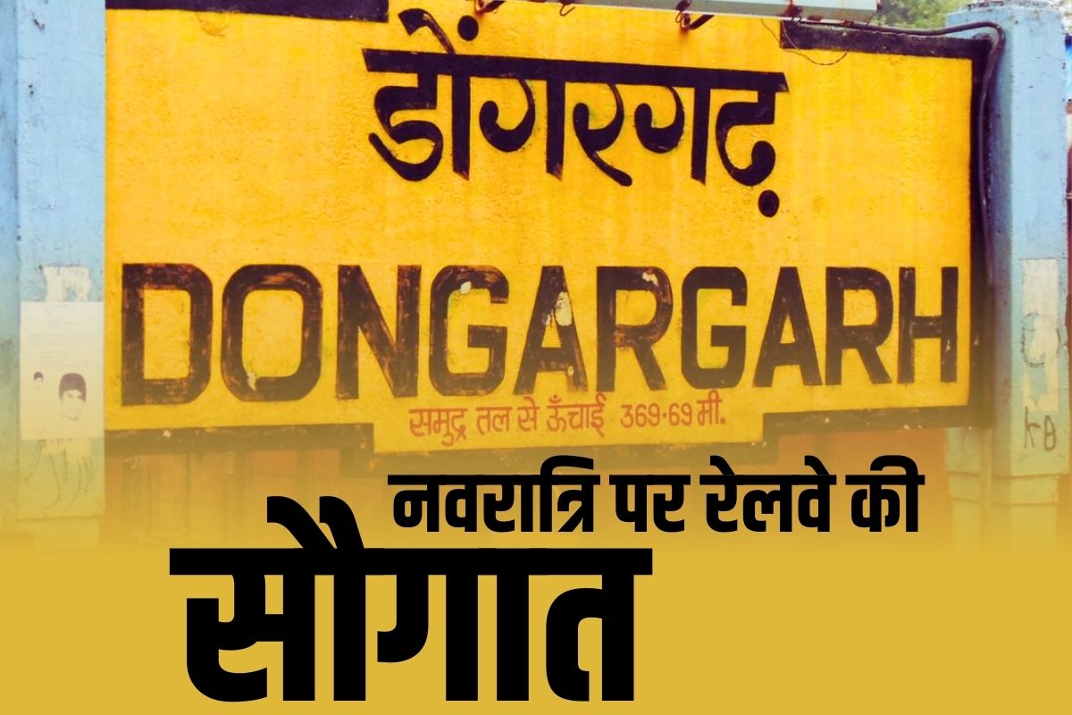 CG Dongargarh Special Trains