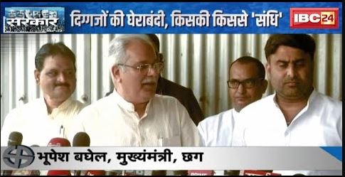 CG Election 2023 : क्या Congress में टिकट वितरण के बाद नाराजगी हैं? टारगेट में कितने क्षत्रप? देखिए