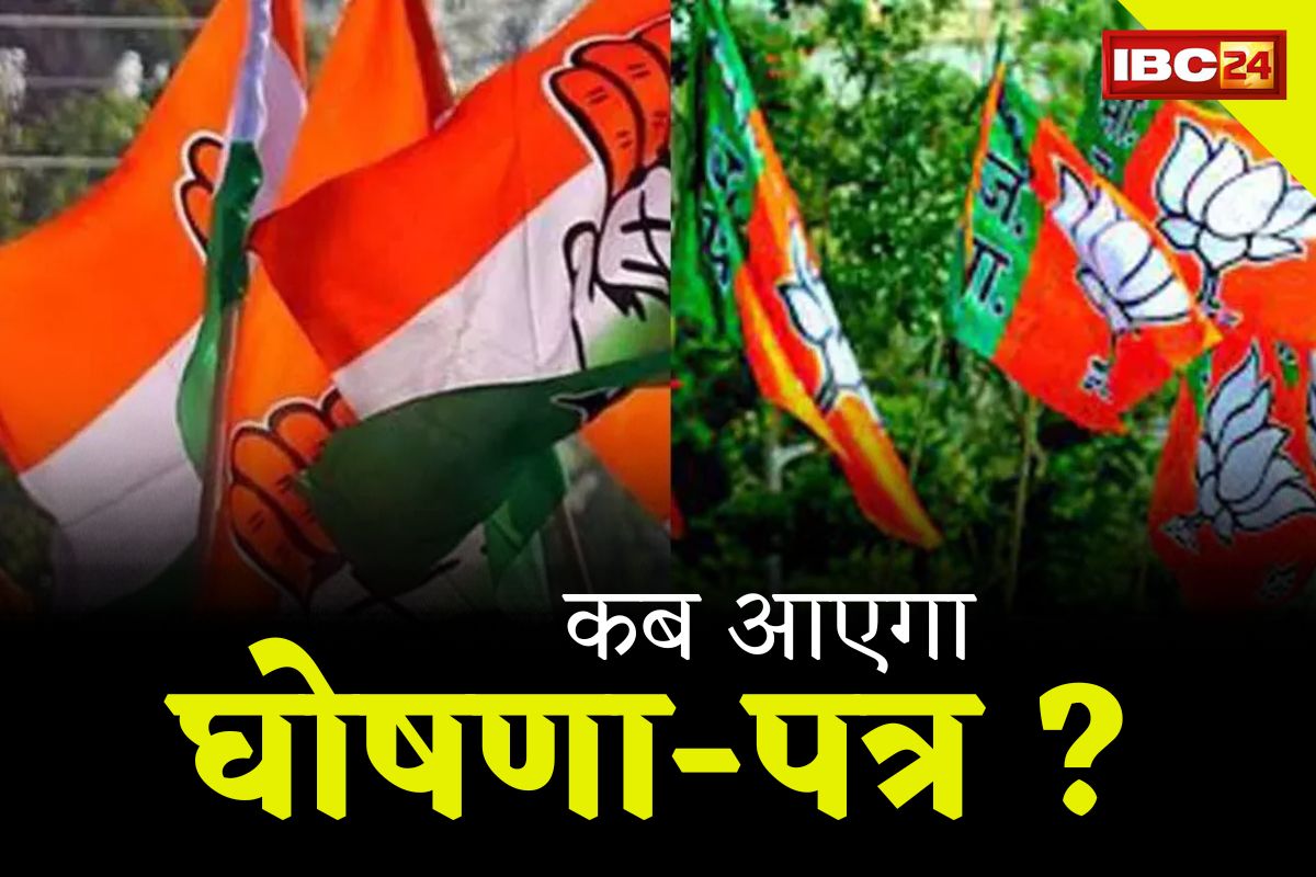 CG Election Menifesto: “घोषणाओं पर BJP को सांप सूंघ गया!”.. CM भूपेश बघेल ने कांग्रेस के मेनिफेस्टो पर किये खुलासे