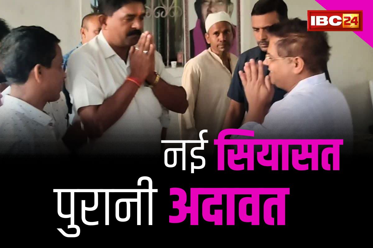 CG Marwahi Gulab Raj News: कभी अजीत जोगी के खिलाफ चुनाव लड़ने वाले नेता को अब बेटे अमित ने दिया मौक़ा.. बोले ‘पापा खुश होंगे’..