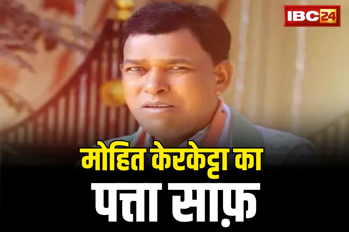 CG Pali-Tanakhar Election 2023: मोहित केरकेट्टा का पत्ता साफ़.. पाली-तानाखार से पहली बार कांग्रेस ने खेला महिला उम्मीदवार पर दांव, देखें पूरी List