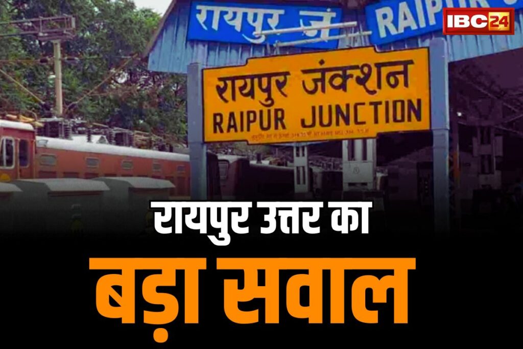 CG Raipur City North Seat News