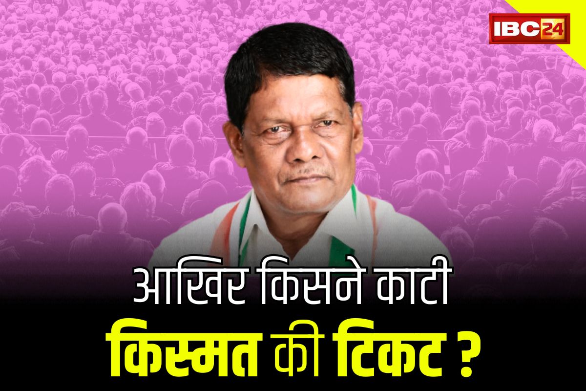 CG Saraipali Vidhansabha News: बागी किस्मत लाल ने किया चौंकाने वाला खुलासा.. बताया इस वजह से काटा गया टिकट, चातुरी ने भी तोड़ी चुप्पी