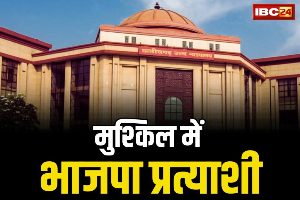 CG Sitapur Assembly News