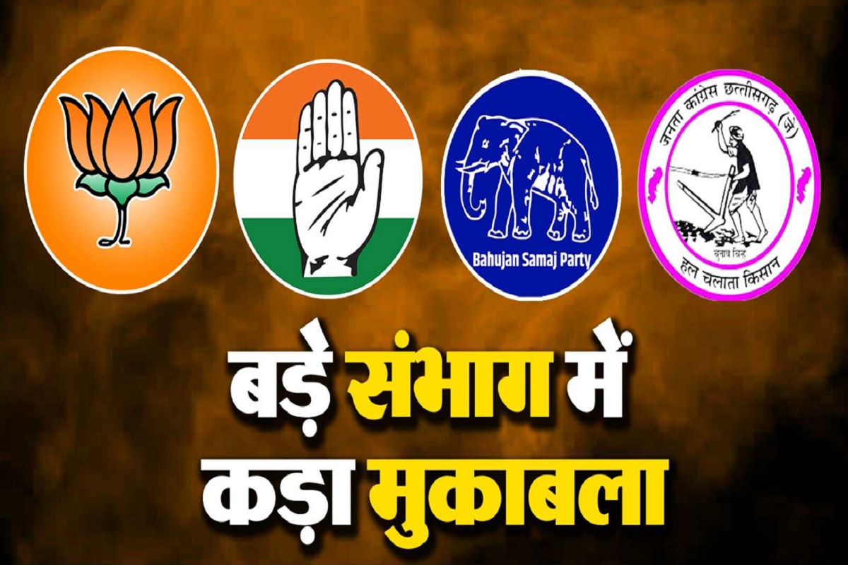 CG VidhanSabha Chunav Bilapur Sambhag Data: यहाँ देखें बिलासपुर संभाग से जुड़ा पूरा चुनावी आंकड़ा, जिलेवार समझे पार्टियों के बीच की टक्कर