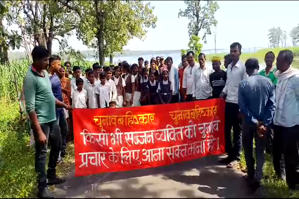 Balaghat News: विस चुनाव से पहले ग्रामीणों ने किया चुनाव का बहिष्कार, विकास नहीं तो वोट नहीं का कर दिया ऐलान