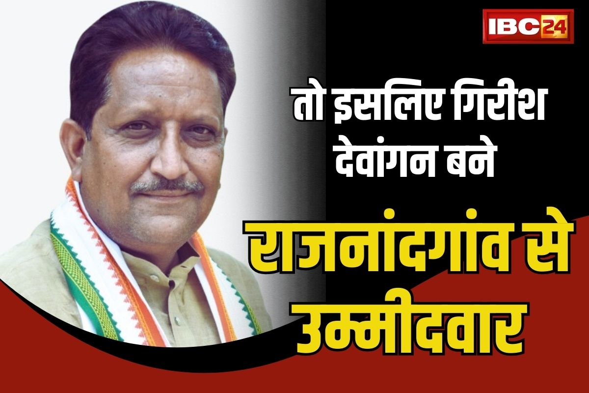 CM Bhupesh On Girish Dewangan: सीएम ने गिरीश देवांगन की चढ़ा दी बलि?.. भूपेश बघेल ने खुद बताया क्यों उतारा रमन सिंह के खिलाफ
