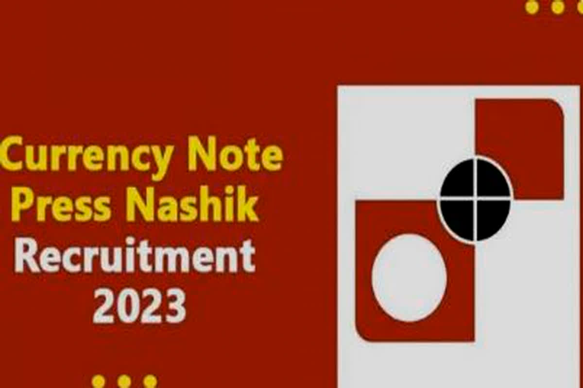 CNP Recruitment 2023: नौकरी की तलाश कर रहे युवाओं के लिए सुनहरा मौका, करेंसी नोट प्रेस के इन पदों पर निकली बंपर भर्ती, ऐसे करें आवेदन