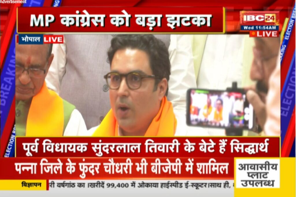 Congress Leaders Join BJP