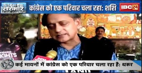 Controversy over Shashi Tharoor's statement