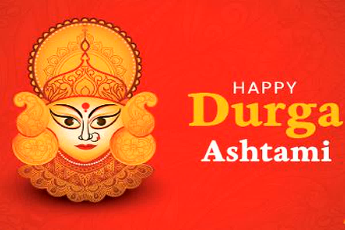 Durga Ashtami Wishes 2023: इस दुर्गा अष्टमी पर अपनो को भेंजे ये शुभ संदेश, बरसेगी मां दुर्गा की कृपा